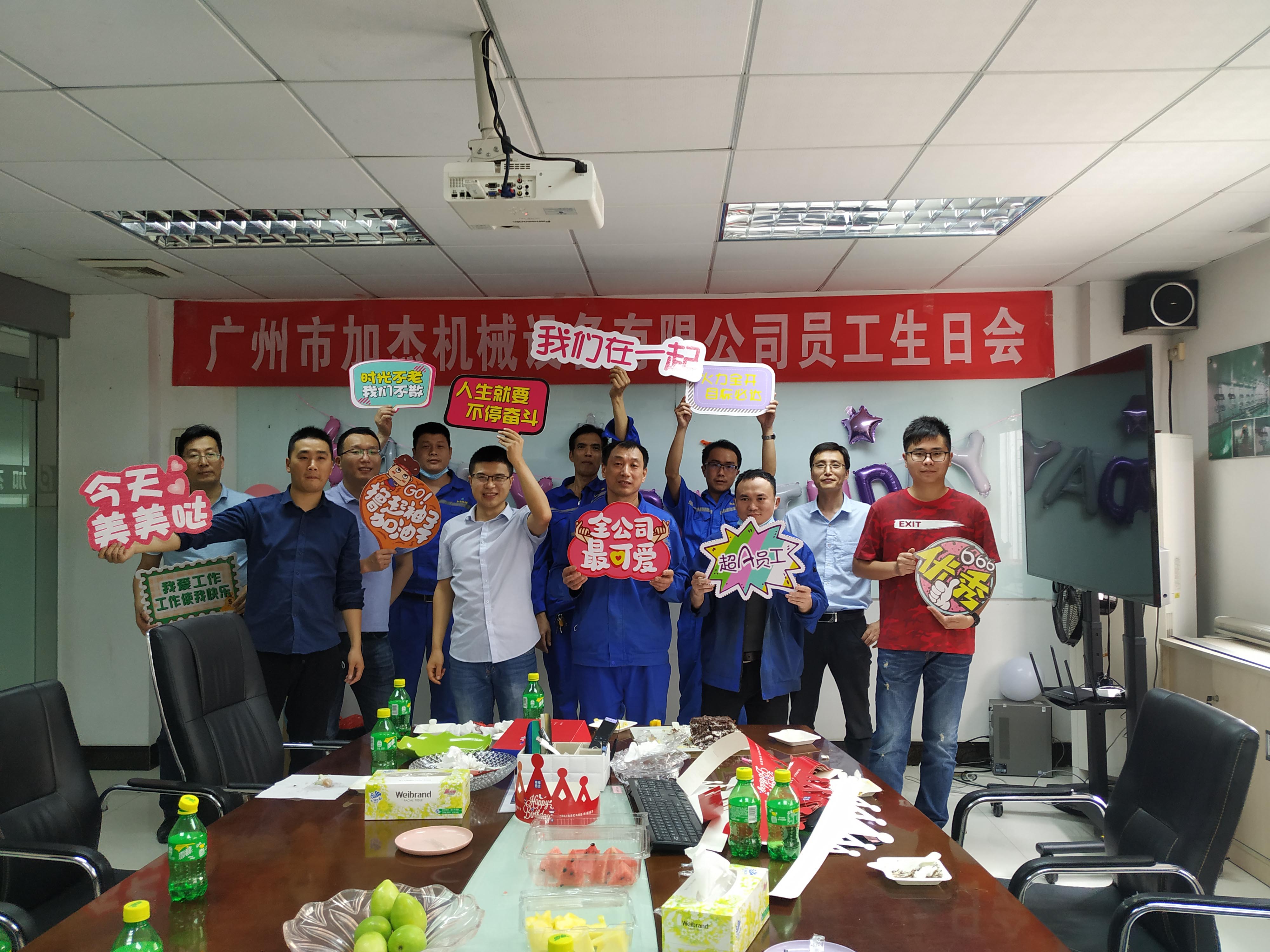公司送溫暖，月度員工生日會(huì)勝利舉辦